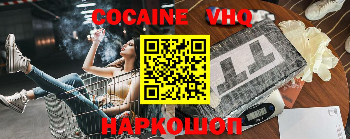 КОКАИН 97% Острогожск