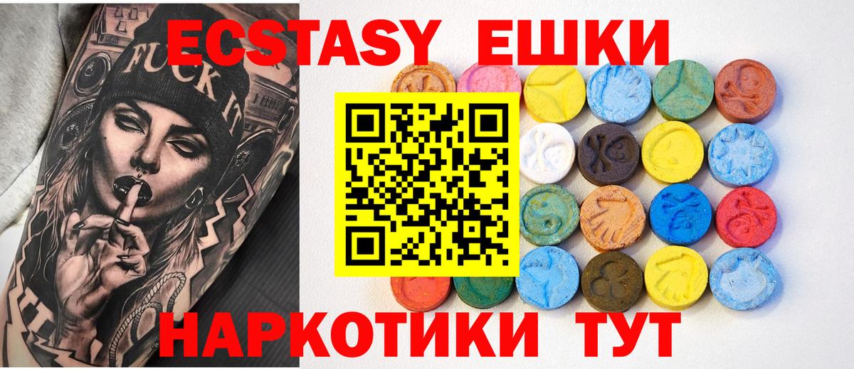 ЭКСТАЗИ 99%  Экстази  Острогожск  дарк нет клад  Вход с VPN 