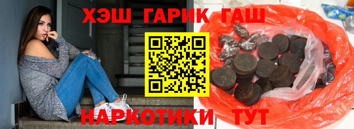 ГАШ Ice-O-Lator  Вход с VPN  Гашиш индика сатива  Гашиш  Острогожск 