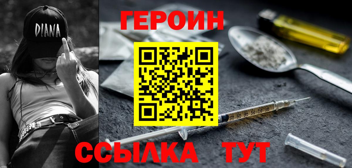 ГЕРОИН гречка Острогожск