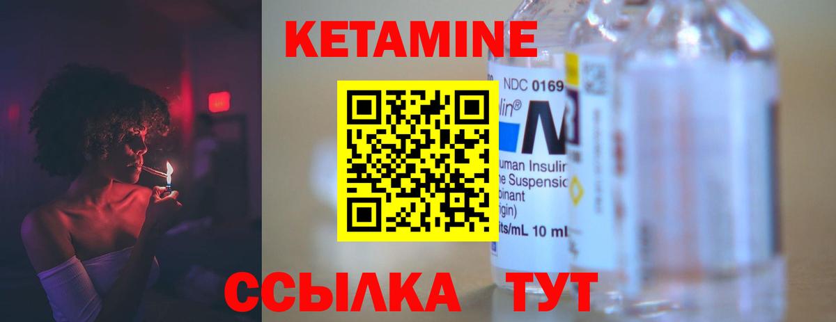 Острогожск  Кетамин VHQ  Вход с VPN 