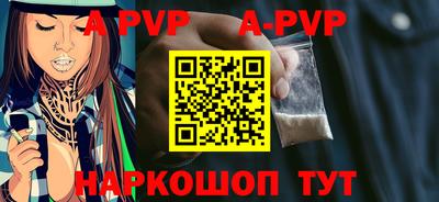 a pvp Пенза
