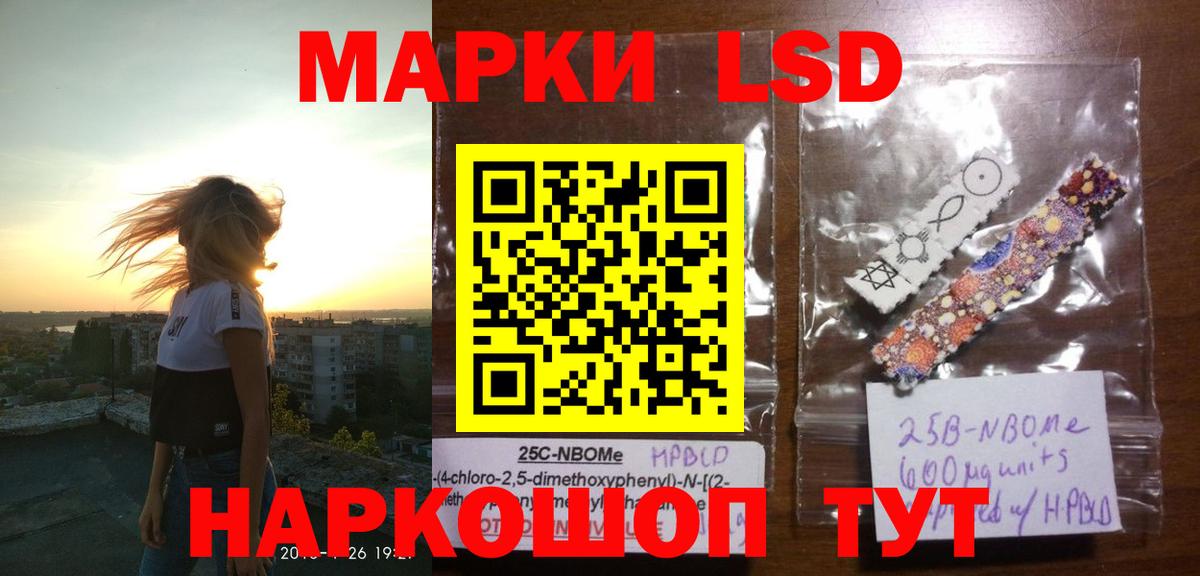 LSD-25 экстази ecstasy Острогожск