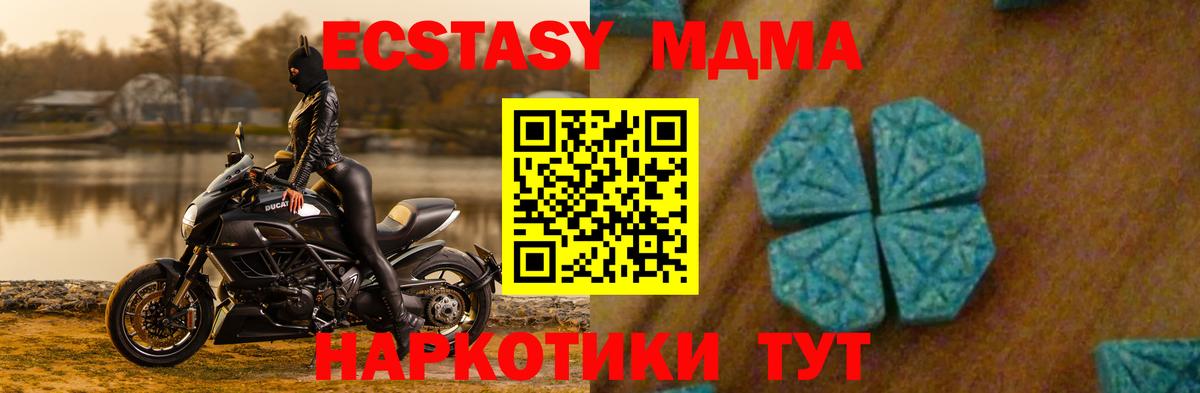 МДМА VHQ  Вход с VPN  Острогожск  MDMA VHQ 