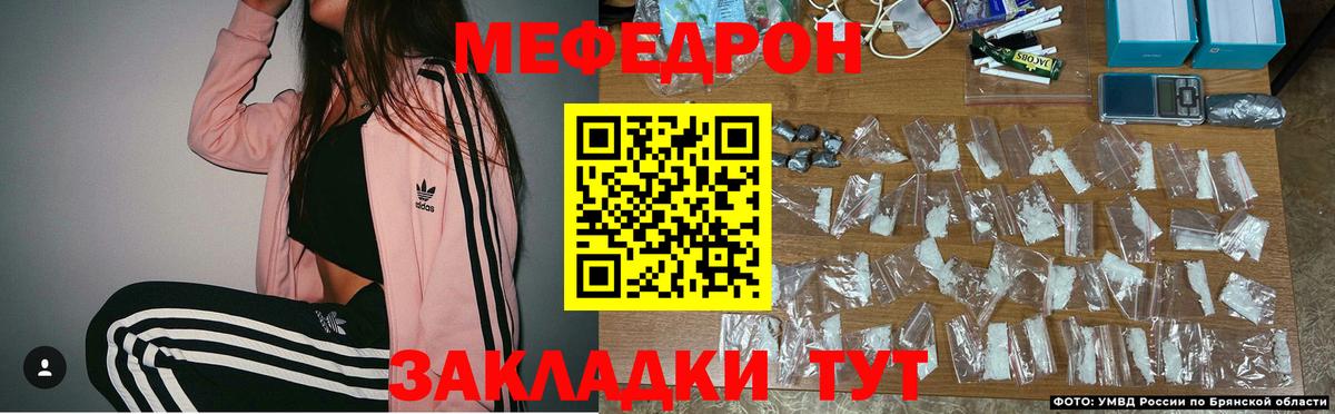Меф  Острогожск