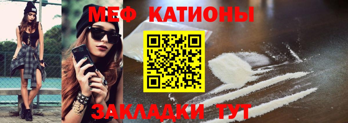 МЯУ-МЯУ  цены наркотик  Меф мяу мяу  Вход с VPN  Острогожск  МЯУ-МЯУ кристаллы 