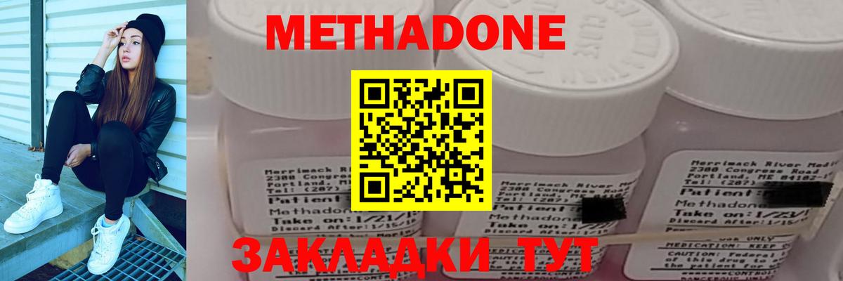 Метадон VHQ  Метадон methadone  Острогожск  Вход с VPN 