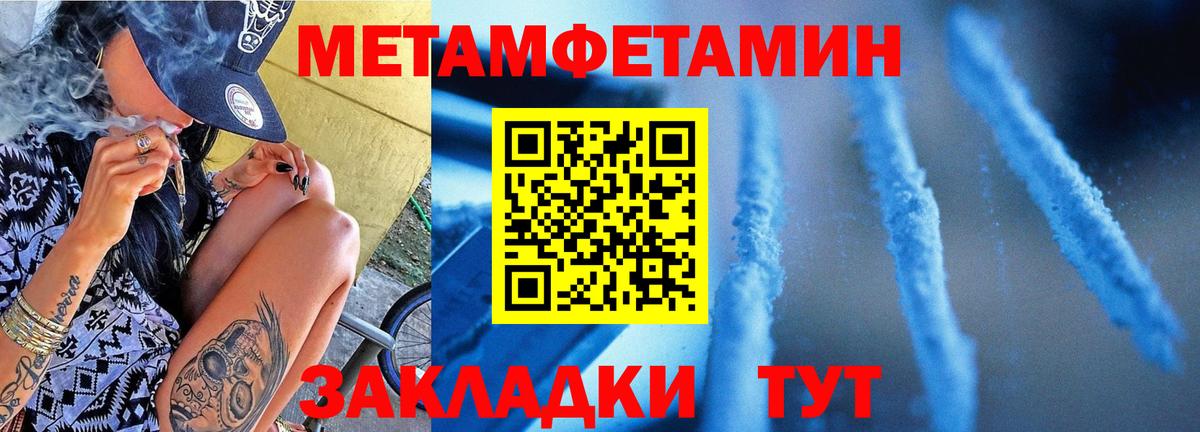 Острогожск  Метамфетамин пудра  Первитин  Вход с VPN  Метамфетамин пудра 