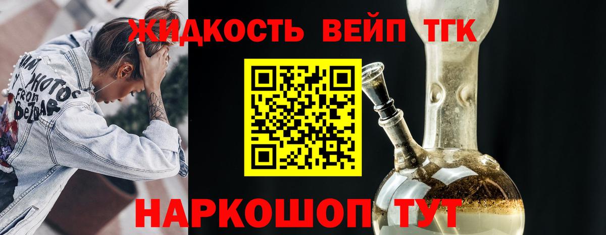 ТГК концентрат Острогожск