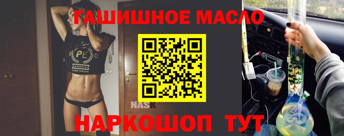 Острогожск  ТГК THC oil  ТГК гашишное масло  Вход с VPN 