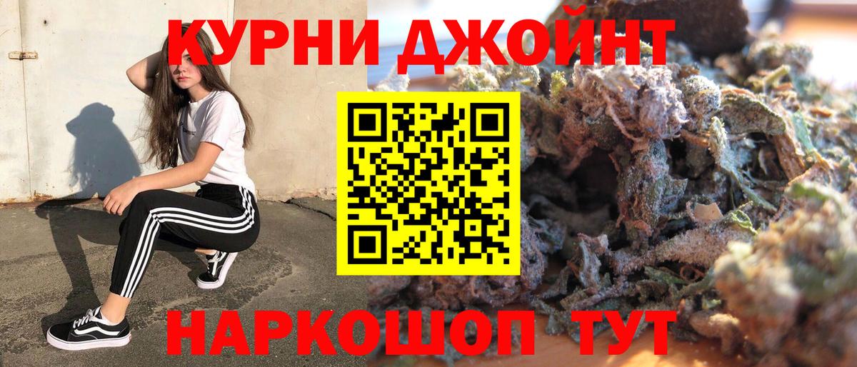 Канабис THC 21%  Вход с VPN  Острогожск  Бошки марихуана тримм  МАРИХУАНА AK-47  Шишки марихуана OG Kush 